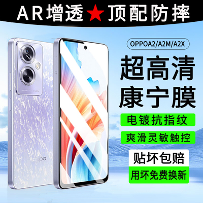 OPPOA2钢化膜a2x手机膜PJB110全屏覆盖A1/A2m防蓝光保护膜oppoA1活力版的刚化膜防指纹高清玻璃防摔防爆屏a1x