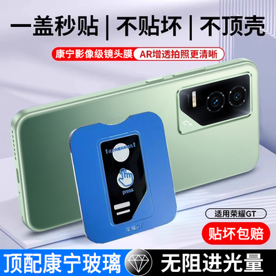适用荣耀gtpro镜头膜荣耀GT摄像头保护膜华为honorGT手机后置贴膜AMG-AN00钢化膜新款全包相机一体全覆盖配件