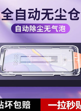 华为荣耀系列无尘仓钢化膜防摔爆