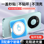 适用华为Mate80镜头膜mate80ProMax手机膜Mate80Pro全覆盖rs非凡大师Pro摄像头Max保护钢化玻璃全屏防刮后置