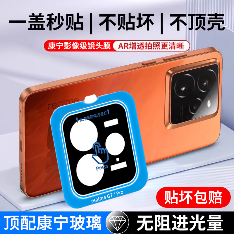 正品  定位镜头膜 无损像素   贴坏包赔