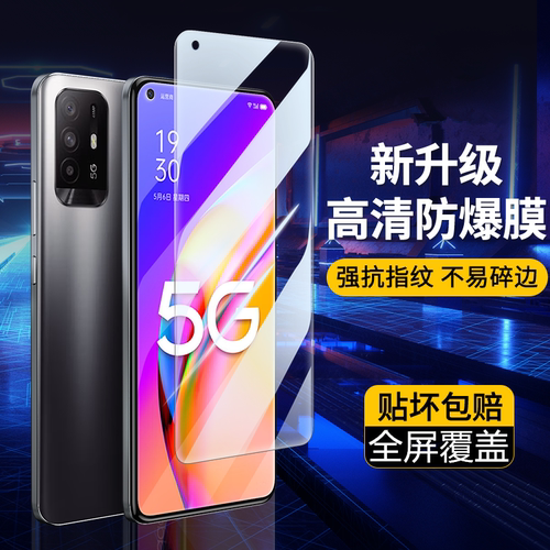 oppoa96钢化膜oppoa97手机膜