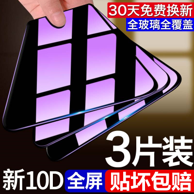OPPOK9手机钢化膜全屏防摔抗蓝光