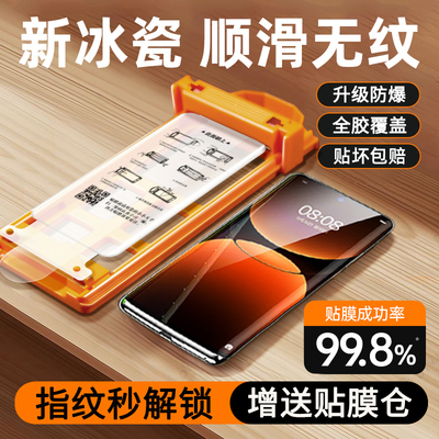 [新款秒贴膜]适用真我系列手机膜