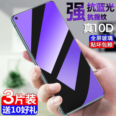 vivoy70s钢化膜y5s手机贴膜vivoy51s全屏覆盖y50护眼抗蓝光5G原装viviy70s刚化玻璃膜vivoy50防摔全包无白边