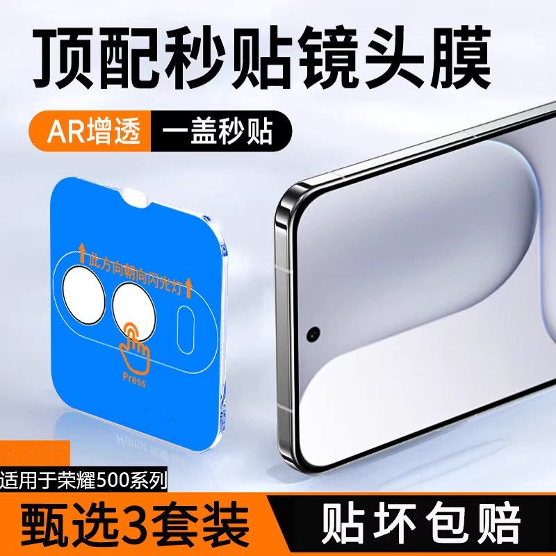 适用荣耀500镜头膜新款秒贴荣耀500pro后置摄像头钢化膜honor5oo超清无损像素华为500por防爆防刮相机镜片膜