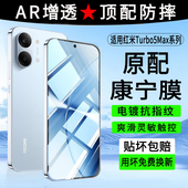 适用红米Turbo5Max钢化膜小米RedmiTurbo5手机膜全屏防蓝光高清贴膜radmi覆盖全包无白边防摔防爆玻璃刚化膜