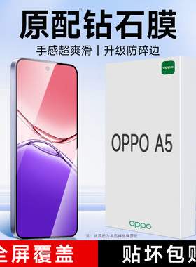 适用oppoa5钢化膜a5x全屏覆盖PBAM00保护膜OPPOa5手机贴膜4G抗蓝光A5活力版5G防摔0pp0a5刚化膜新款防指纹