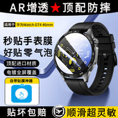 适用华为gt4钢化膜watchgt4保护膜新款 女款 全覆盖智能表盘膜46mm高清全包防摔防爆屏幕膜超清表带全包41m贴膜