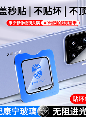 适用小米15镜头膜小米15Pro手机后摄像头14钢化膜13后置相机贴膜14Pro保护盖ultra15sPro配件ar增透十五新款