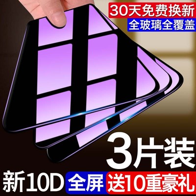 小米redmi红米note11钢化膜pro+