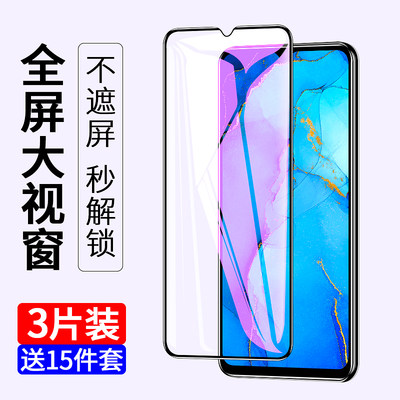 oppo全屏覆盖reno4钢化膜无白边