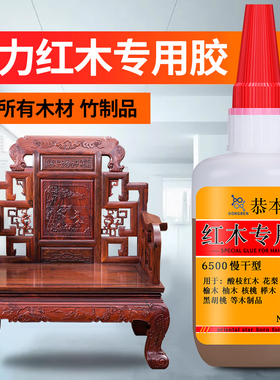 红木专用胶强力接木椅胶粘木家具柜子开裂缝木雕木皮实木拼接沾酸枝紫檀鸡翅木榫卯木材胶黏木头凳子桌腿修补