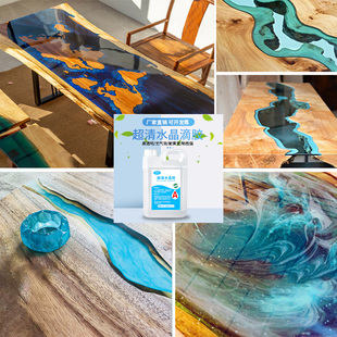 环氧树脂胶快干高透明ab胶浆河流桌手工diy造景硬胶配件套装灌封画标本模具染料沙盘水景液体固化AB水晶滴胶