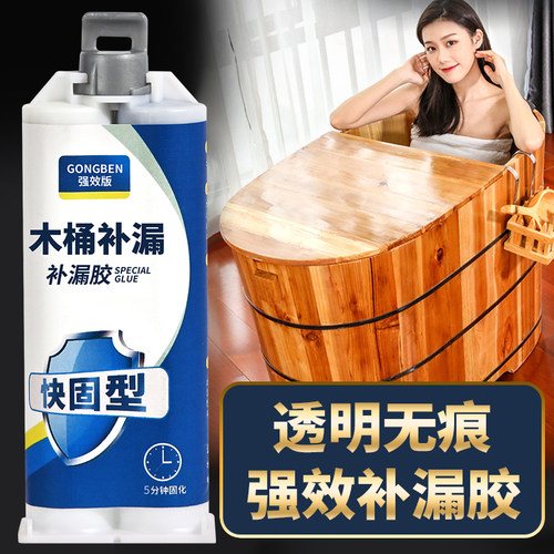 恭本补漏胶开裂修复修补剂防水