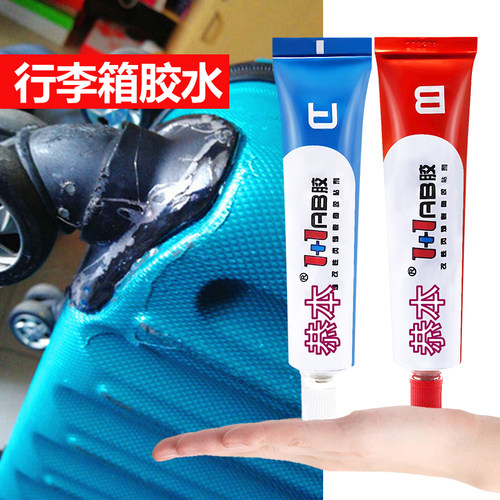 行李箱外壳轮子修补胶