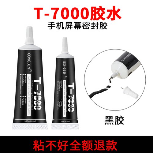 手机后盖翘屏胶水屏幕显示器拆装