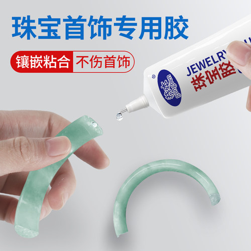 恭本液体胶水不发白无痕胶牢固