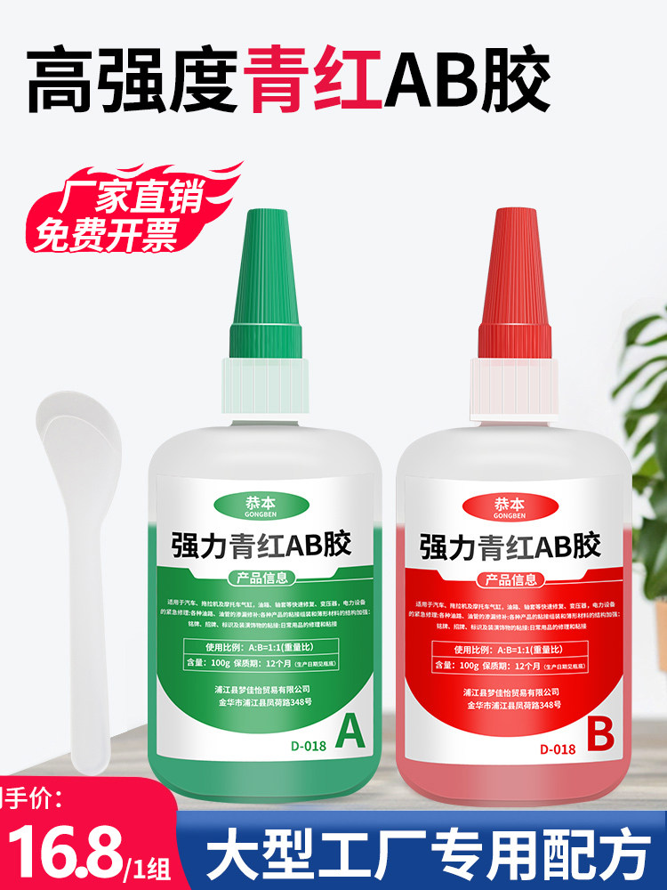 丙烯酸ab强力胶青红高强度金属速干大桶高性能结构胶粘接塑料工业,3C数码配件,USB多功能数码宝,淘宝优惠券,粉丝福利购,淘宝优惠卷