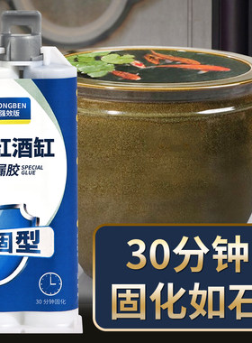 恭本修补剂陶瓷水缸补漏