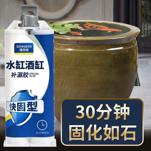 恭本修补剂陶瓷水缸补漏