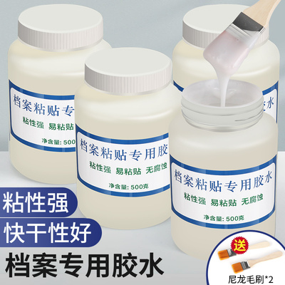 档案专用胶水凭证盒封面胶粘剂