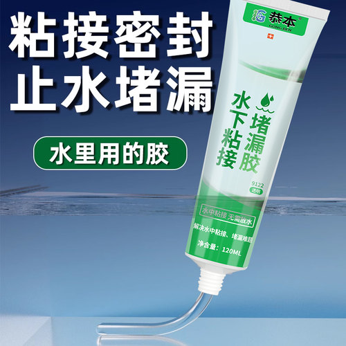 透明玻璃鱼缸漏水修补胶修复水缸