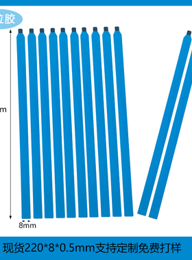 笔记本屏幕维修易拉胶白色双面胶液晶屏幕电池抽拉胶条易拆卸高粘不易断电脑背光胶不伤屏平板专用可拉伸胶条
