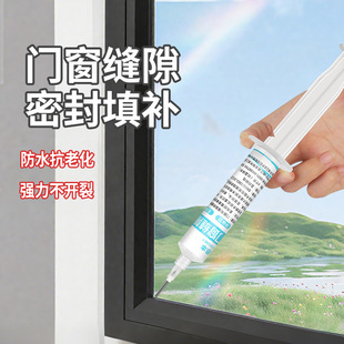 粘窗户缝隙填补胶玻璃窗框针管专用胶修补裂缝防水填充胶门窗胶水