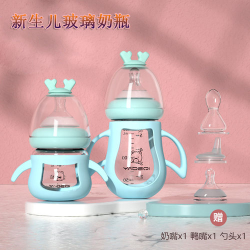 玻璃奶瓶新生儿奶瓶防胀气