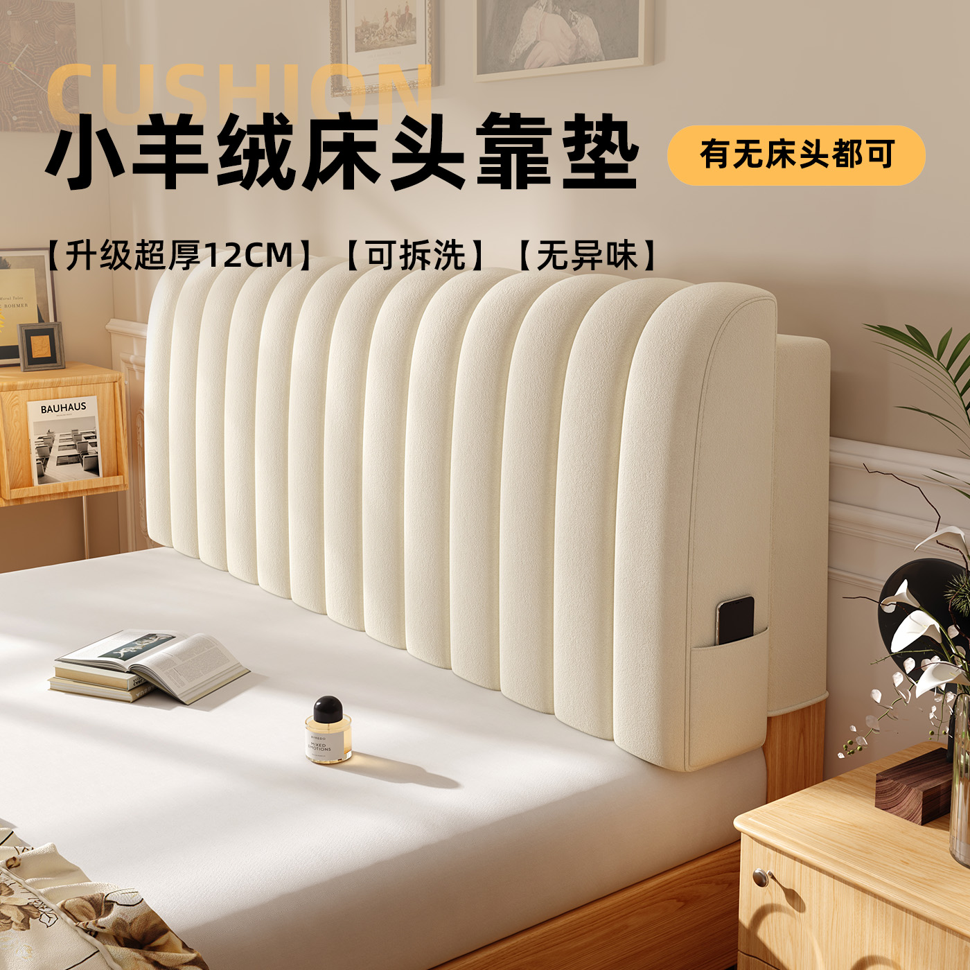 床头软包靠背卧室大靠枕网红新款靠垫无床头榻榻米防撞可拆洗靠背
