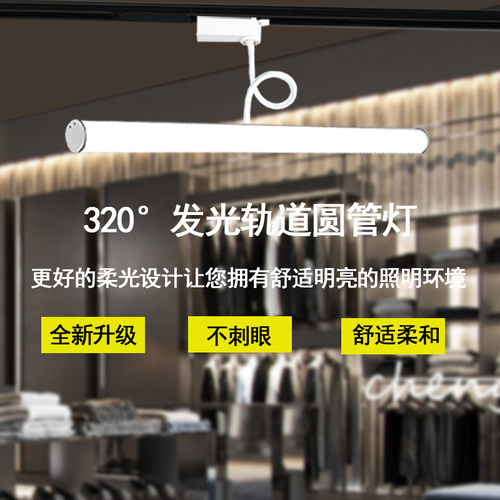 LED长条灯个性创意圆管长条轨道