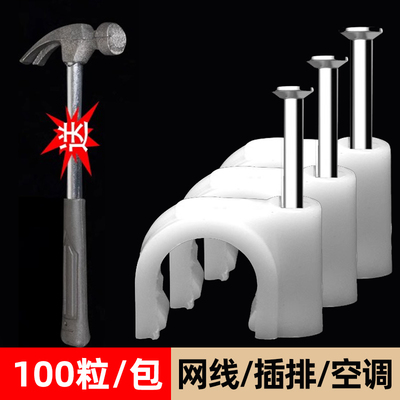 100个墙钉电线固定器多功能卡扣