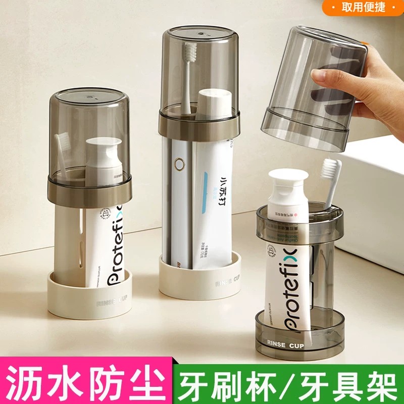漱口杯刷牙杯子学生宿舍住校洗漱用品套装电动牙刷带盖牙具杯牙缸
