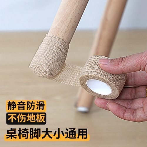 椅子沙发脚垫家具脚套静音防滑