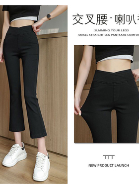 150的小个子八分夏季微喇叭裤流行爆款薄休闲九分裤女2025新款XS