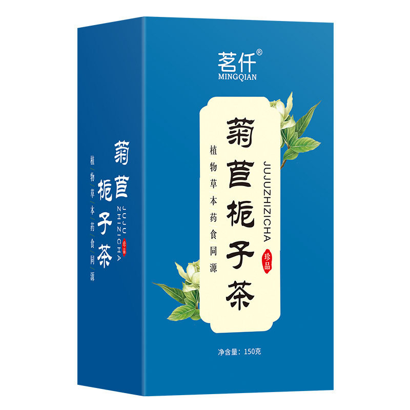 茗仟菊苣栀子茶150g正品百合桑叶葛根芡实薏米仁茯苓甘草养生茶