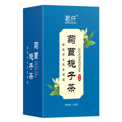 【品质好货】千韵花香菊苣栀子茶