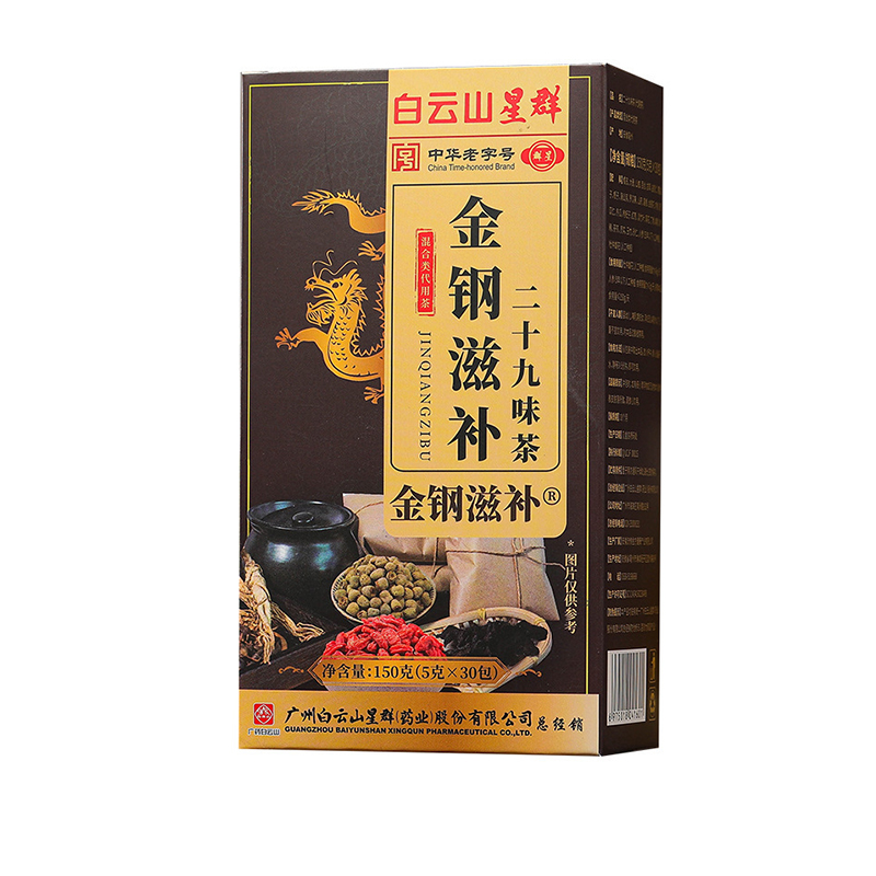 白云山星群金刚滋补茶二十九味茶