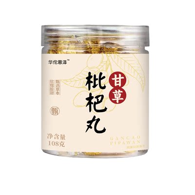 华佗恩泽甘草枇杷丸108g瓶装