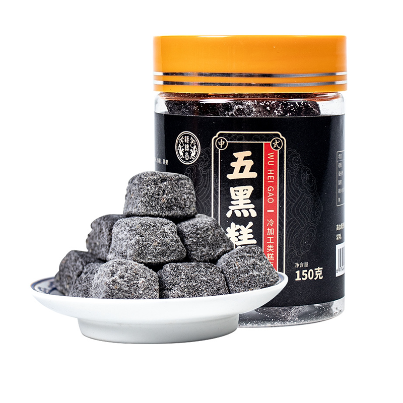 汉谯堂五黑糕150g瓶装桑葚芝麻枸杞麦芽糖组合正品养生丸子即食