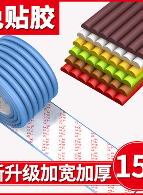 w型防撞条墙角防磕碰包边家具护角墙贴软包桌子边缘贴床边保护套