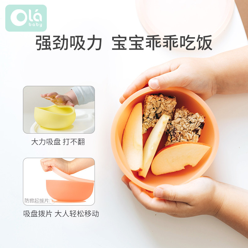 Olababy婴儿辅食碗强力吸底全硅胶宝宝学吃饭外出携带餐盘带盖子