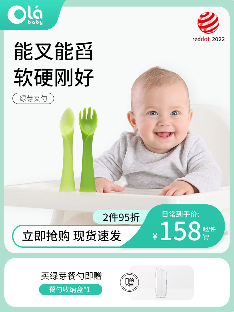 Olababy新生儿婴儿勺子辅食学吃饭软硅胶叉勺宝宝学食训练餐具