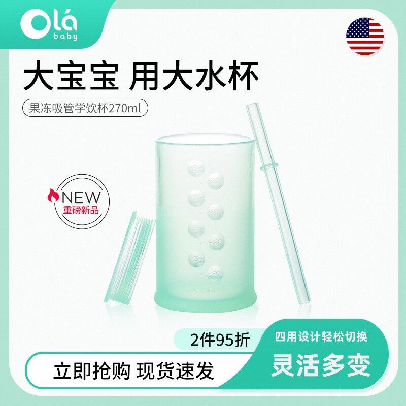 Olababy儿童水杯硅胶男女孩上学专用咬吸吸管杯小学生防摔孕产妇