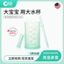 Olababy儿童水杯硅胶男女孩上学专用咬吸吸管杯小学生防摔孕产妇