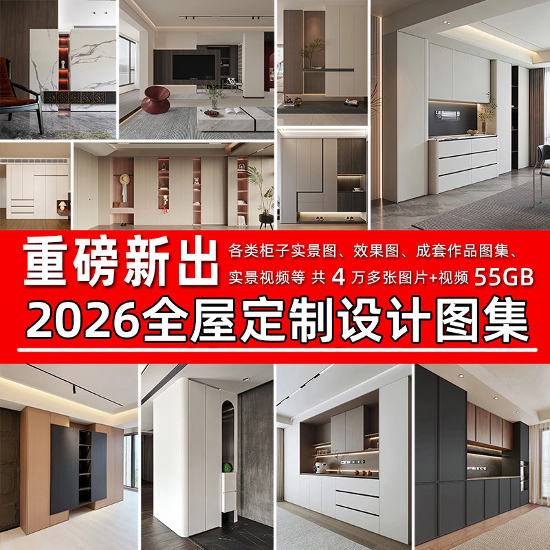 2026室内装修图库U盘家装设样图/效果图销售