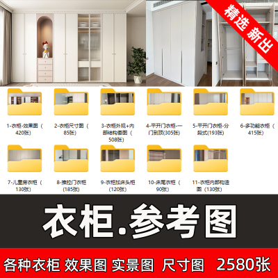 新款衣柜设计效果图方案现代简约卧室衣柜内部结构尺寸图布局参考