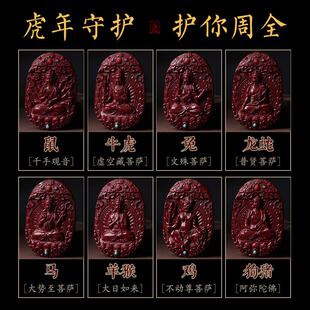 2026天然朱砂吊坠本命佛虚空臧大日如来项链文殊菩萨属相虎年吊坠