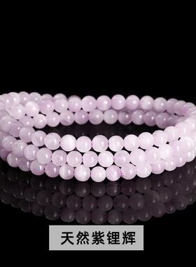 2026晶东珠宝 天然紫锂辉多圈手链浅紫色时尚优雅水晶女圆珠手饰